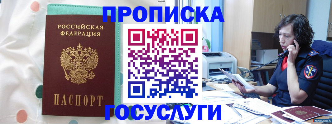 прописка паспорт в Вихоревке