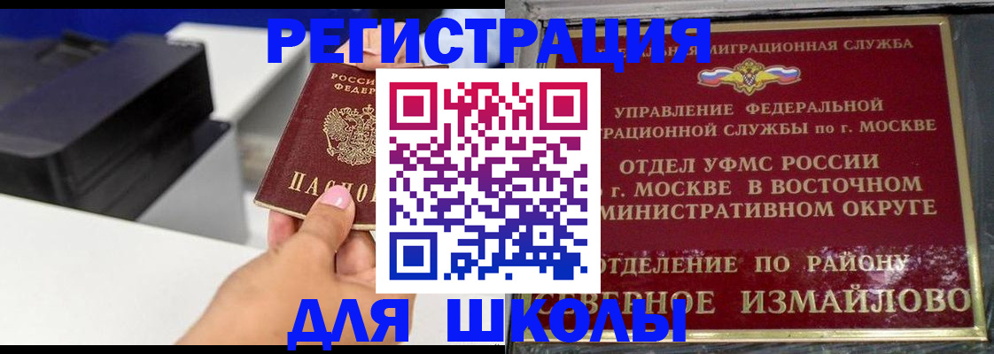 купить прописку в Вихоревке