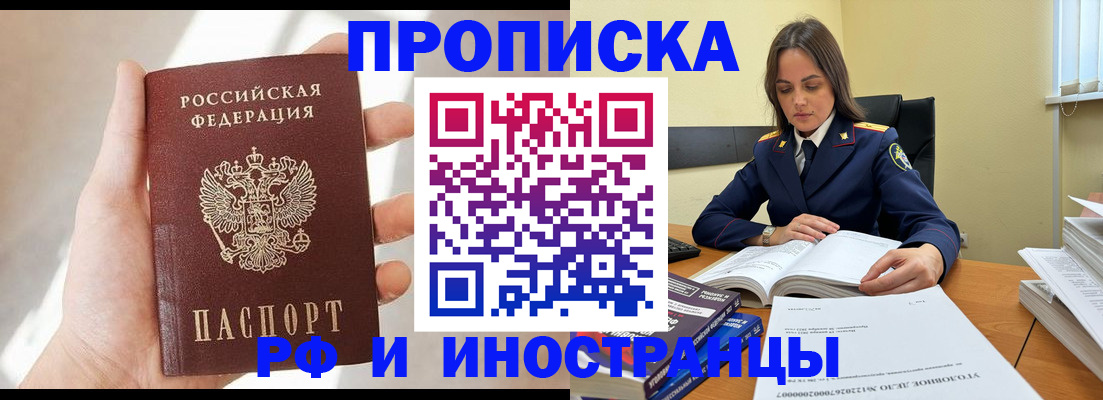 временная регистрация собственник в Вихоревке