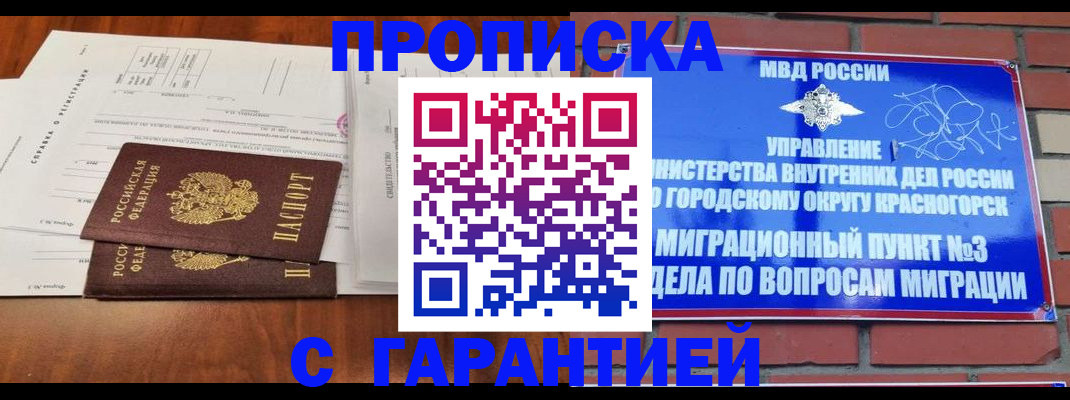 найти адрес прописки в Вихоревке