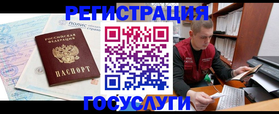 временная регистрация гарантия в Вихоревке