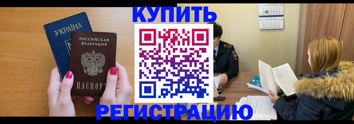 миграционный учет в Вихоревке