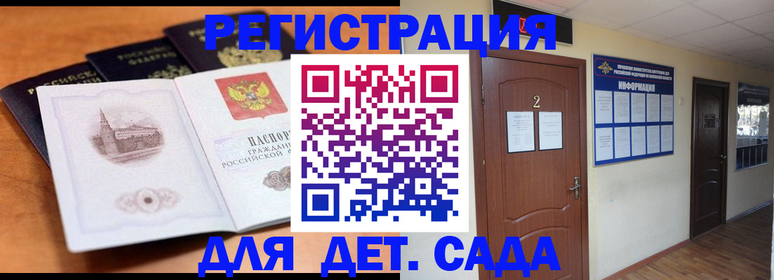 прописка паспорт в Вихоревке