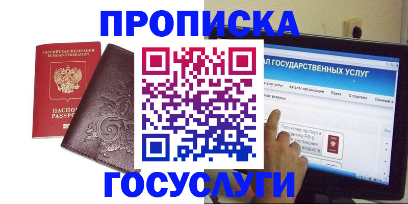 прописка регистрация в Вихоревке