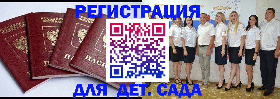 временная регистрация гарантия в Вихоревке
